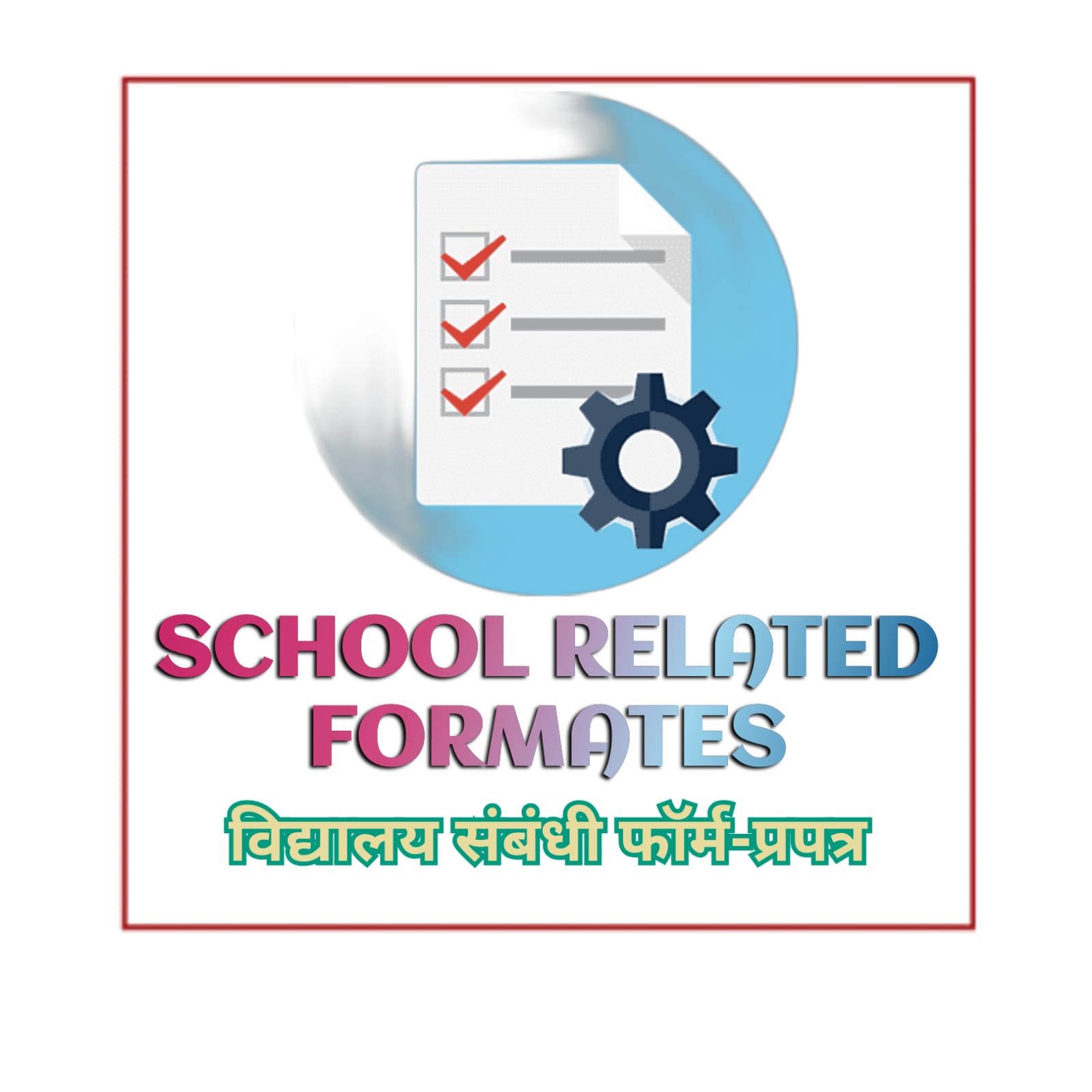 School Formats